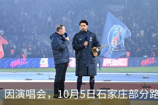 因演唱会，10月5日石家庄部分路段实施临时交通管制措施！